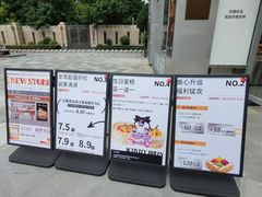 -巴黎优朵烘焙馆(菱角湖壹号店)