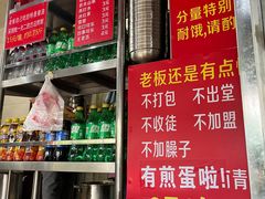 -左撇子私房面
