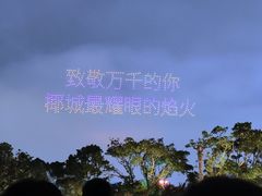 -万绿园