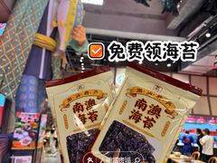-瑞虹新天地月亮湾