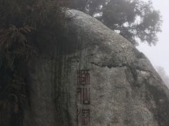 -南岳衡山风景名胜区