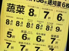 -卜蜂莲花(岳阳店)