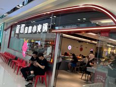 -龍歌自助小火锅(芝罘万达店)