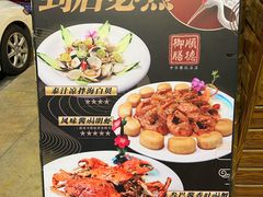 -御膳粥·牛乳粥底火锅·地道顺德菜(容桂店)