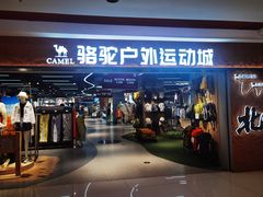 -新奥购物中心