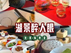 -馋遇江南·精致湖景雅宴(东方之门店)