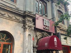 -1901 Cafe(西四店)
