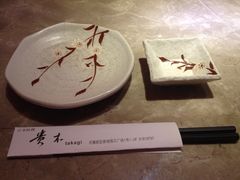 -贵木日本料理·铁板烧(新地假日广场店)