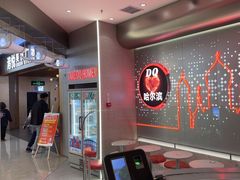 -DQ·蛋糕·冰淇淋(西城红场店)