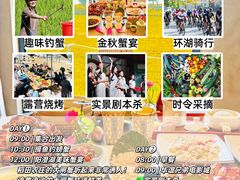 -阳澄湖半岛旅游度假区