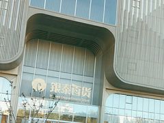 -银泰百货(北京大红门店)