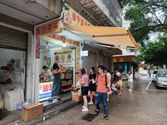 -普宁反沙番薯芋头