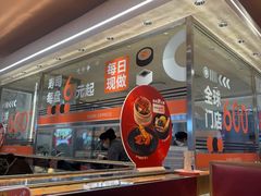 -争鲜回转寿司(中街大悦城店)