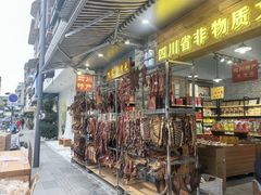 -四川特产熊家婆缠丝兔(广汉店)