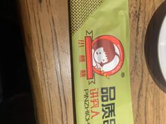 -小核桃品质串店(世茂大道店)