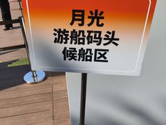 -金鸡湖桃花岛