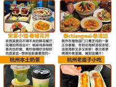 -春暖花开(西溪店)