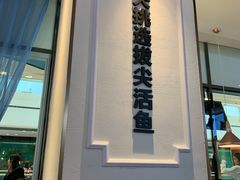 门面-花椒俏川菜小馆(南海万达店)