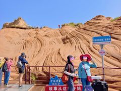 -波浪谷