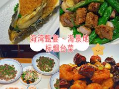 -渔港甄宴·海鲜·地标烟台菜(金沙滩店)