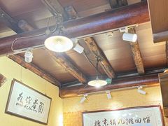 -锅儿挑面馆