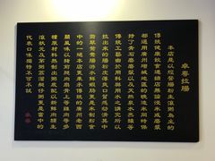 -卓粤拉肠(红庙店)