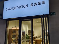-ORANGE VISION橙光眼镜·蔡司