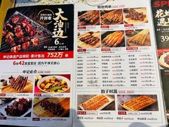 -申记串道(奉天街店)