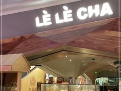 门面-LELECHA乐乐茶(上海五角场万达广场店)