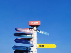 -漳州滨海火山岛自然生态风景区