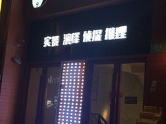 -白兔子密室(长寿路店)