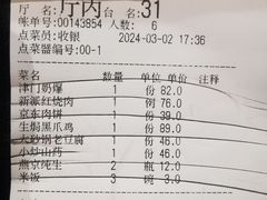 -福海居烤鸭店(鸟巢店)