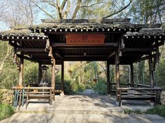 -法云安缦酒店