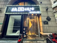 -维园悦谱·海派家常菜(乌鲁木齐南路店)