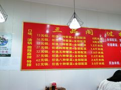 -三品阁过桥米线(万达店)