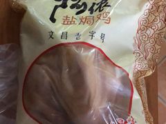 -阿侬盐焗鸡(清澜店)