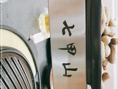 -七甲山烤肉(长白山奇石山珍根艺一条街店)