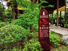 -清远熹乐谷温泉度假酒店