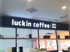 -瑞幸咖啡(第一城店)