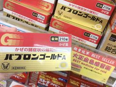 -大国药妆(銀座一丁目駅前店)