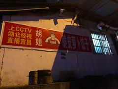 -半月镰胡姐脆皮萝卜饺子