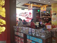 -皇上皇腊味店(下九路店)