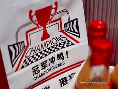 -港究茶·冠军丝袜奶茶(皇庭广场店)