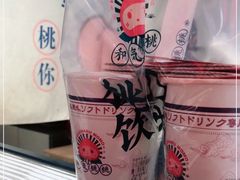 -和气桃桃(宏伊广场店)