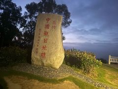 -花竹村