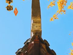 -西园戒幢律寺