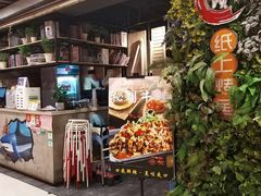 -鱼来顺纸上烤鱼