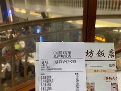 -老洋坊饭店(厚街东宝路店)