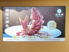 -老淮滨-蚌埠非遗小吃(淮河路店)