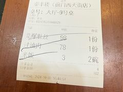 -泰丰楼(前门西大街店)